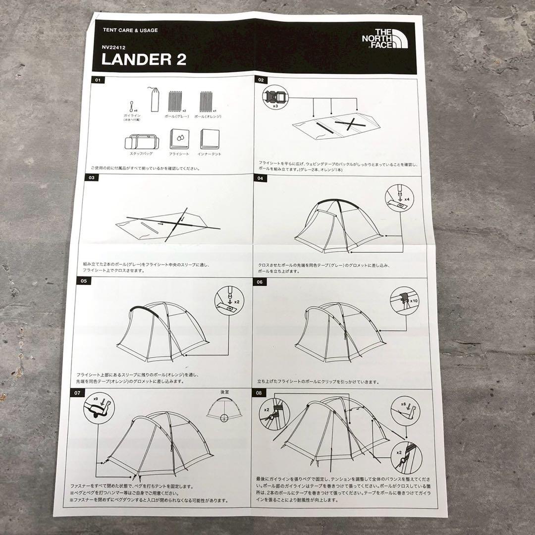 美品 THE NORTH FACE LANDER 2 ランダー2 テント 2人用