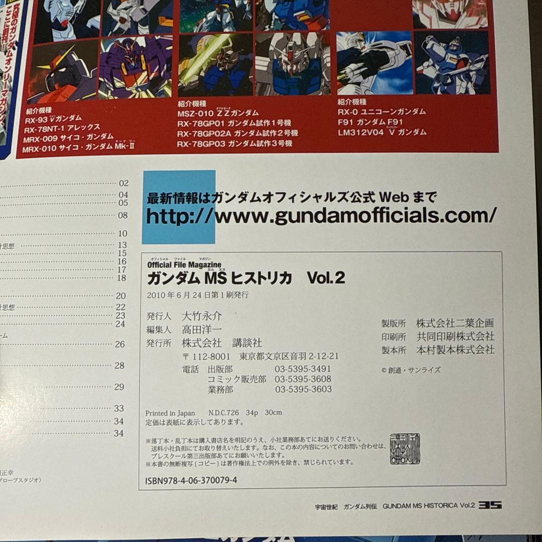 ガンダムMSヒストリカ 全6巻 初版セット 専用バインダー付き