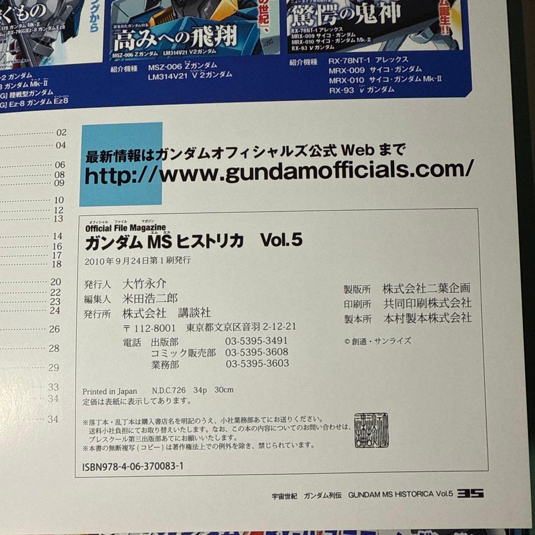 ガンダムMSヒストリカ 全6巻 初版セット 専用バインダー付き