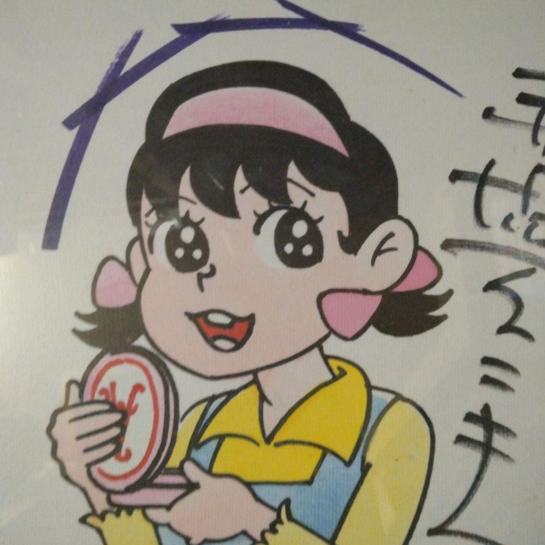 赤塚不二夫 ひみつのアッコチャン 背景サイン直筆