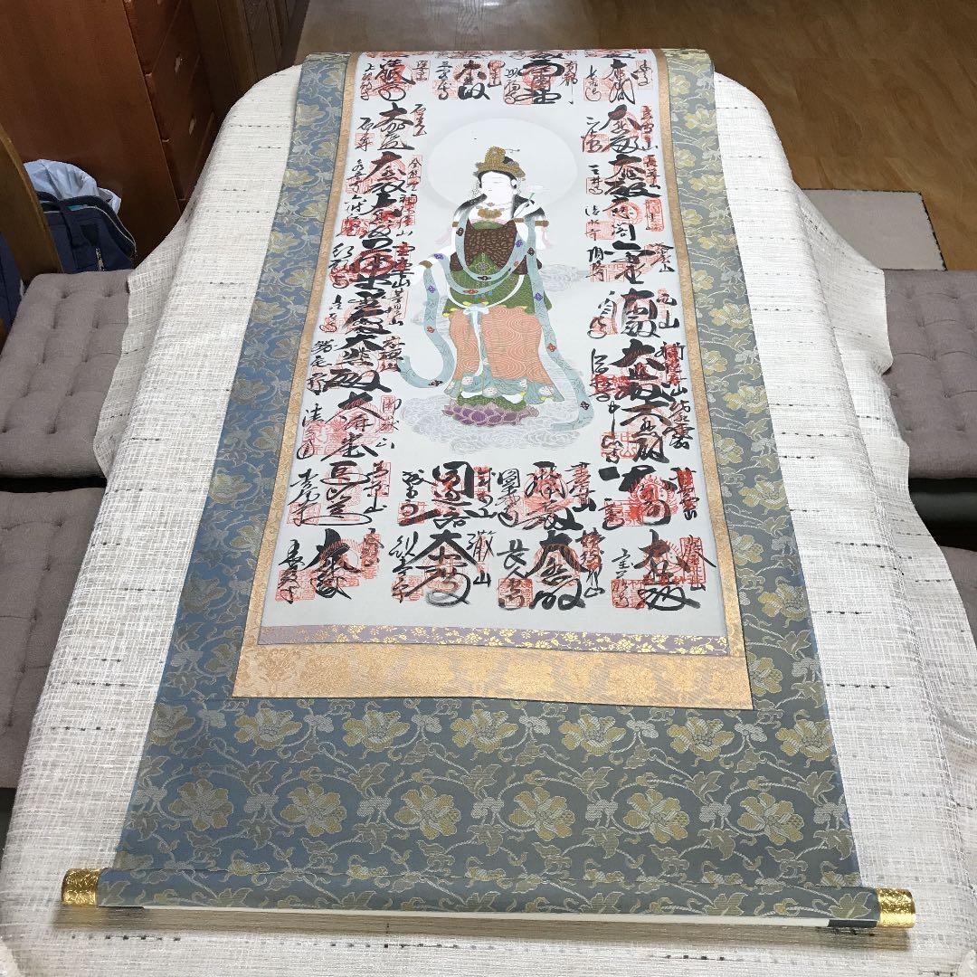 御朱印掛け軸