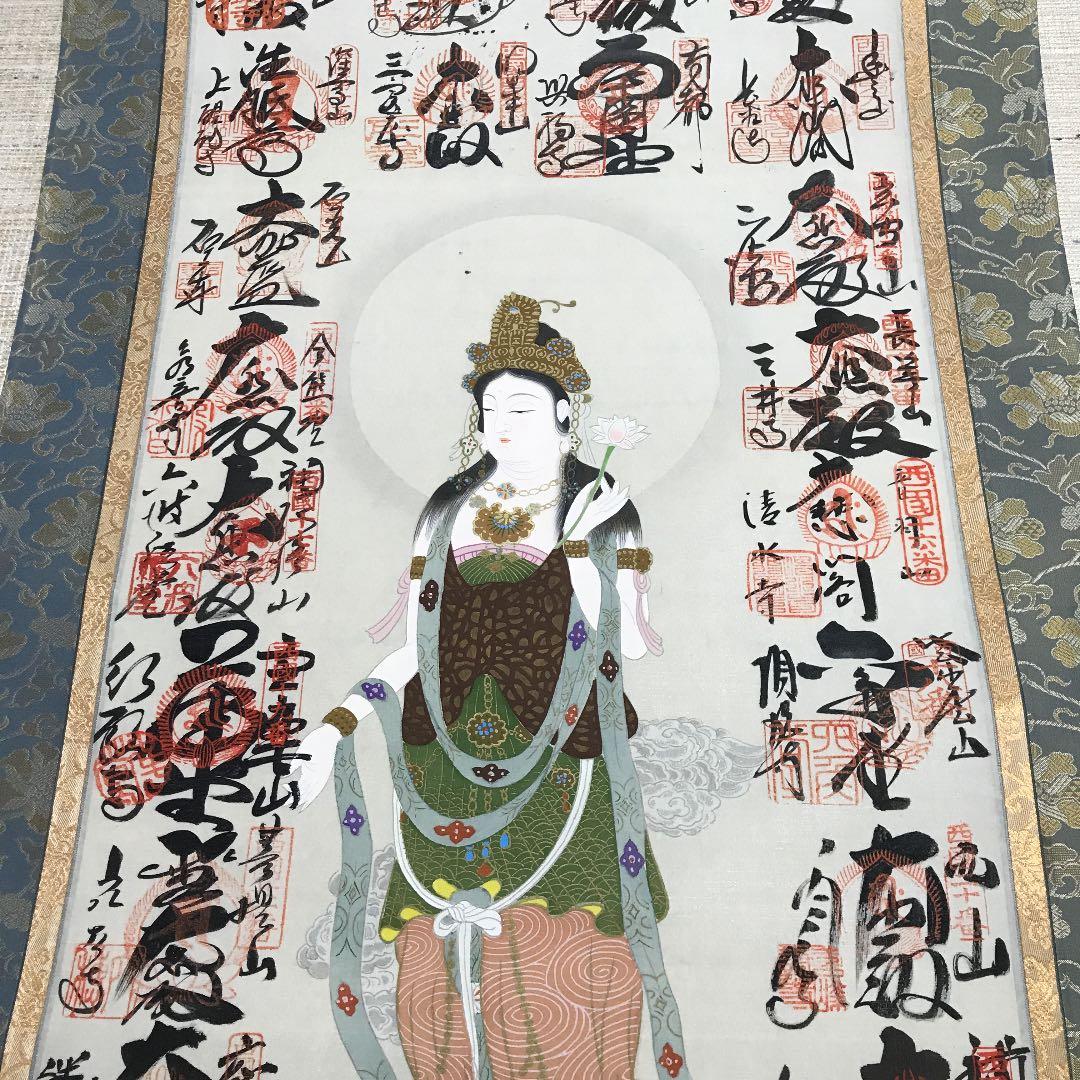 御朱印掛け軸