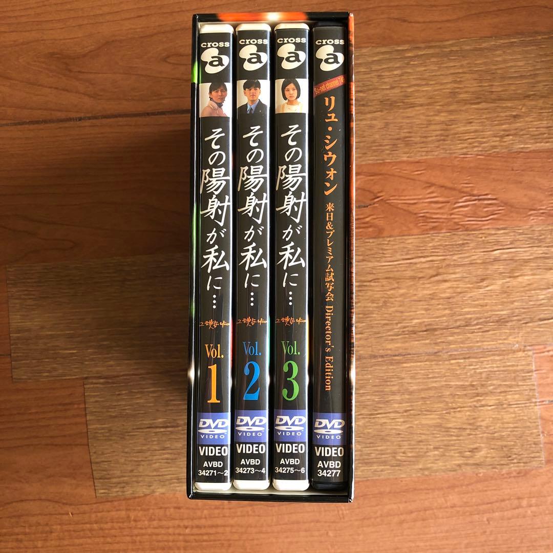 その陽射が私に… DVD-BOX〈8枚組〉