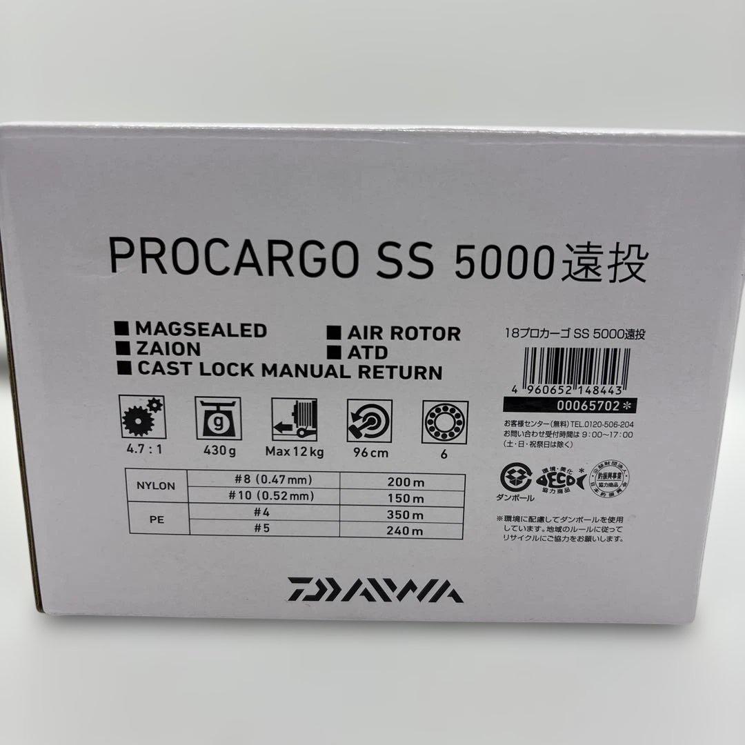 18プロカーゴSS 5000遠投