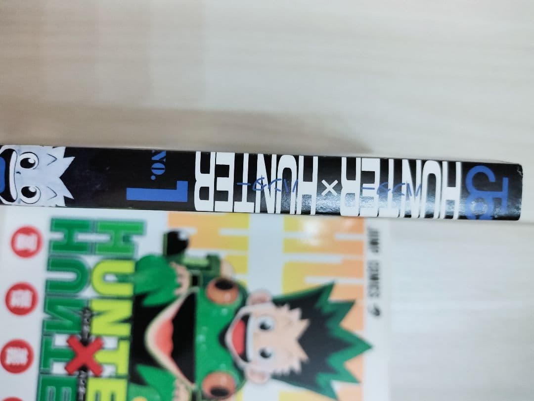 【希少】ハンターハンター　漫画　第1巻　初版　一巻　HUNTER×HUNTER