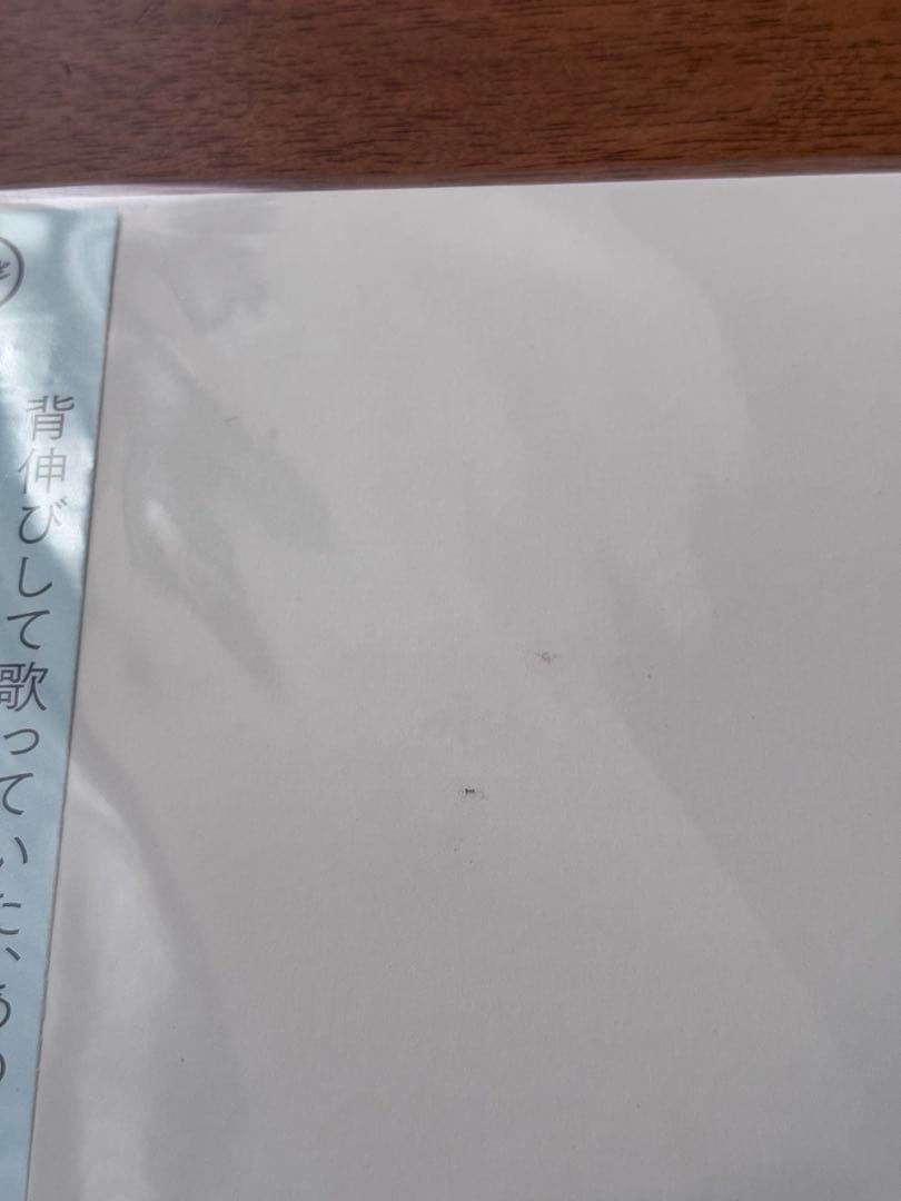 恋愛小説2 －若葉のころ / 原田知世 レコード 未開封
