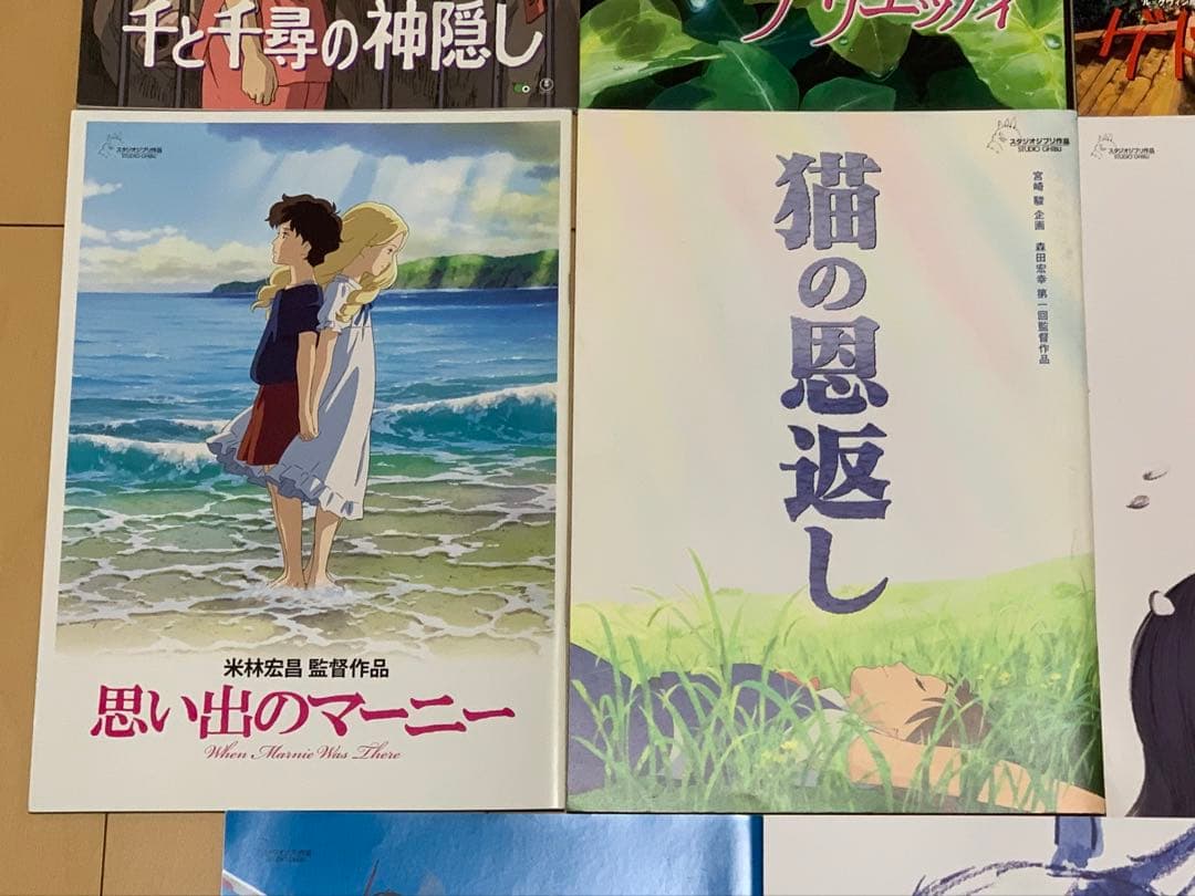 ジブリ　パンフレット15冊　中古品