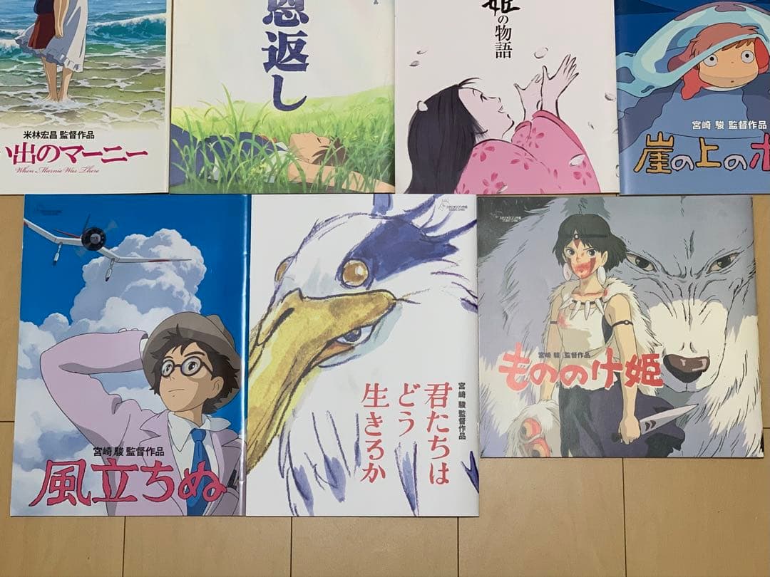 ジブリ　パンフレット15冊　中古品