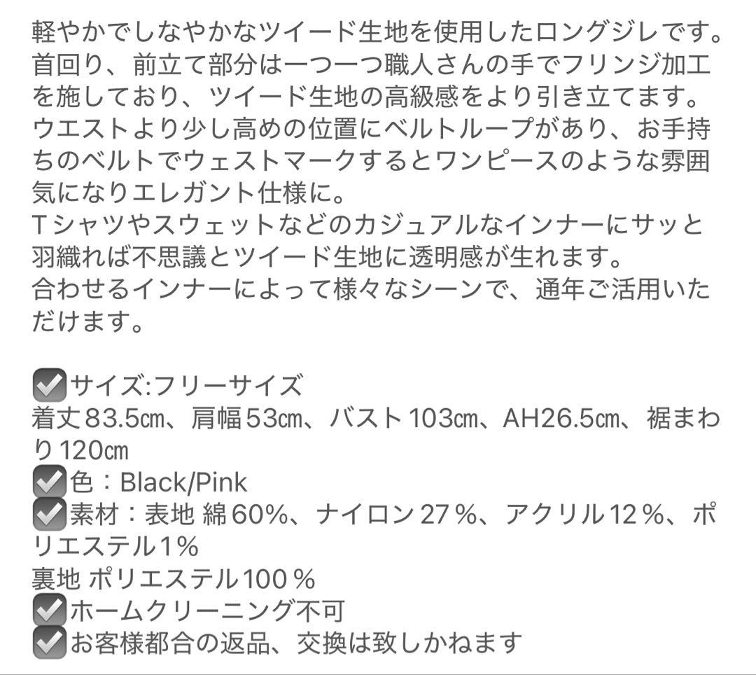 シーマリー　cccmalie ツイードロングジレ