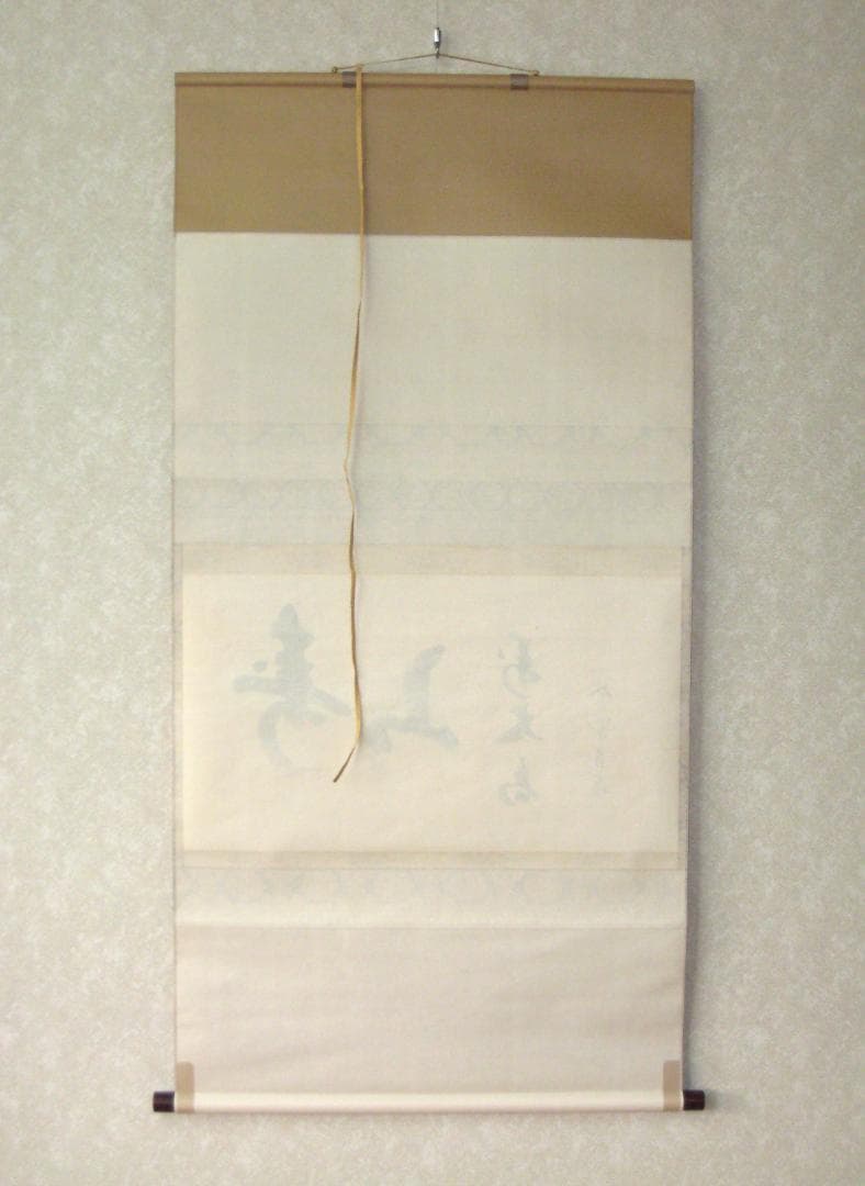 d*a様 【真筆】茶掛け 茶掛　寿山萬丈高◆大徳寺 塔頭瑞峰院 前田昌道　共箱・