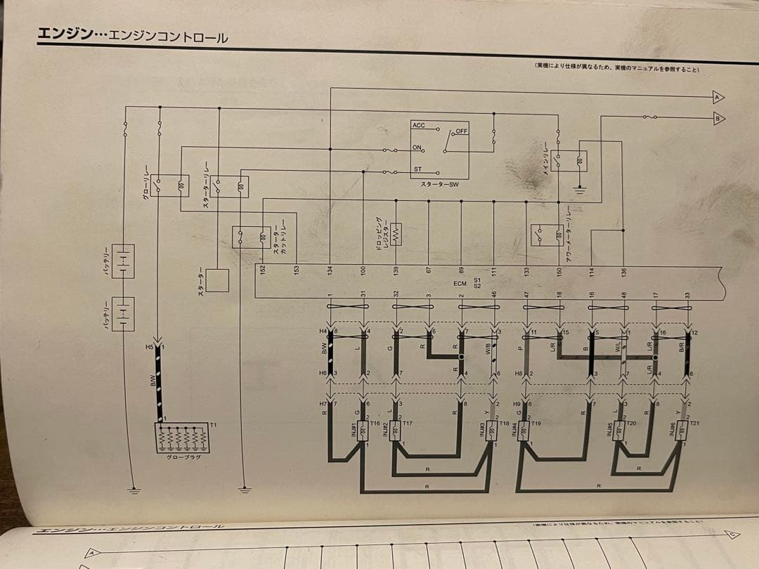 ISUZU6UZ1修理書2013/3第3版DTC配線図トルクESS2340