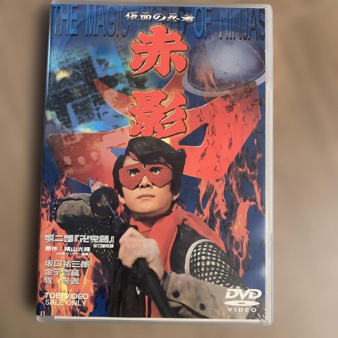 魔法の忍者 赤影 DVD 4巻セット