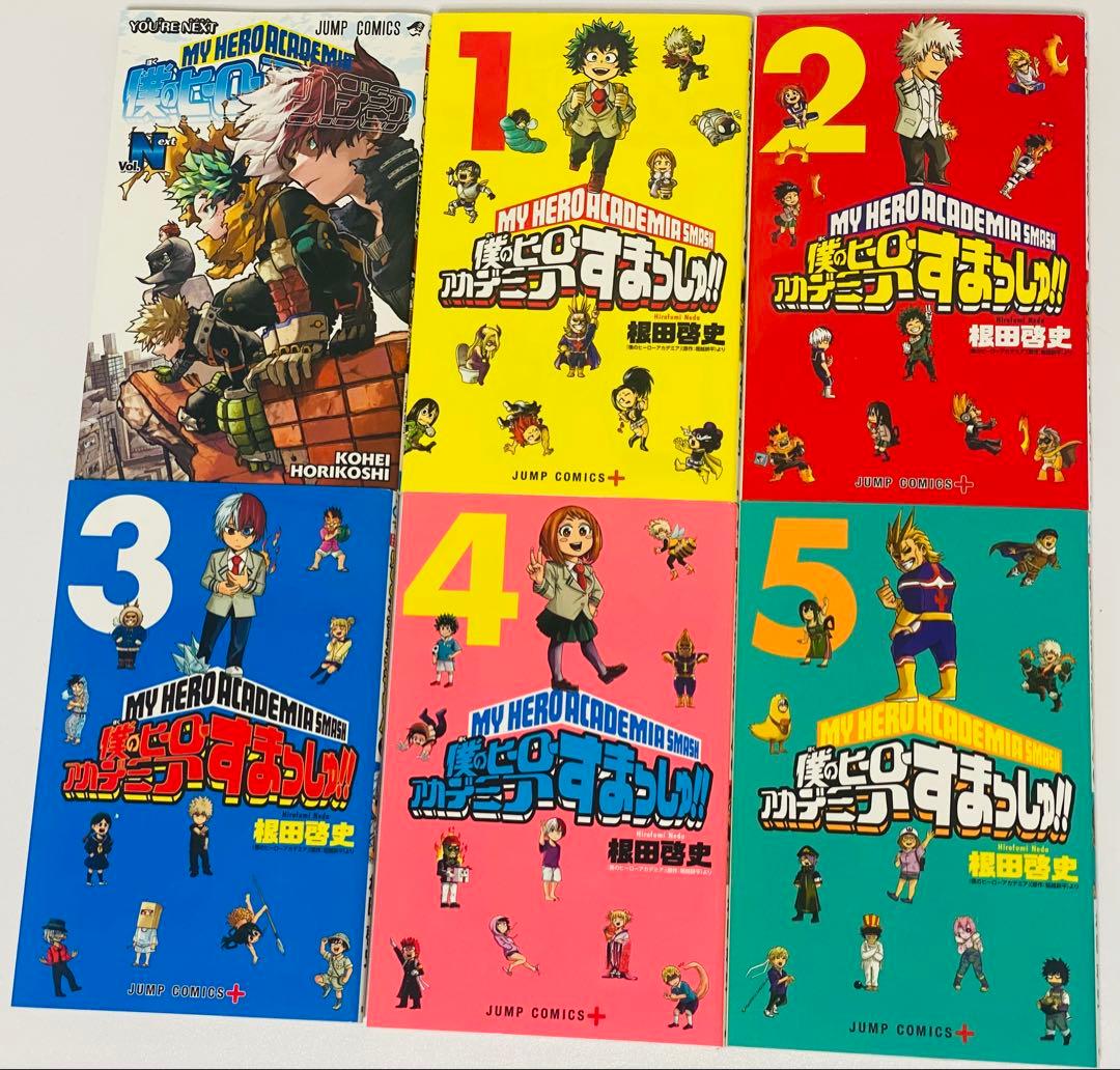 僕のヒーローアカデミア関連55冊セット 状態良好 全巻 チーム 小説 特典など