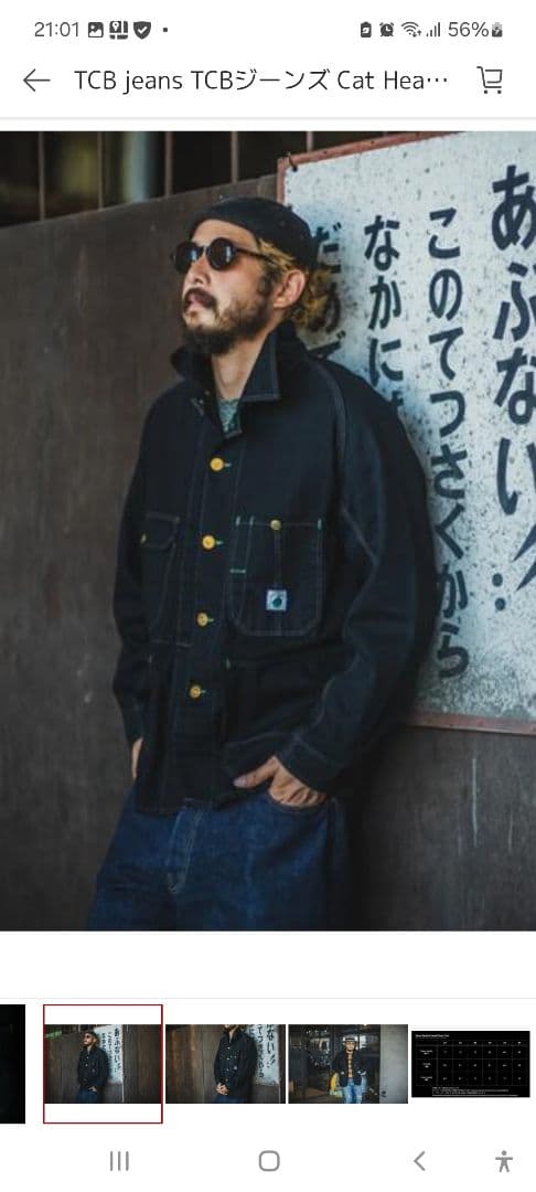 ジャケット・アウター TCB jeans Cat Head Jacket BKBK