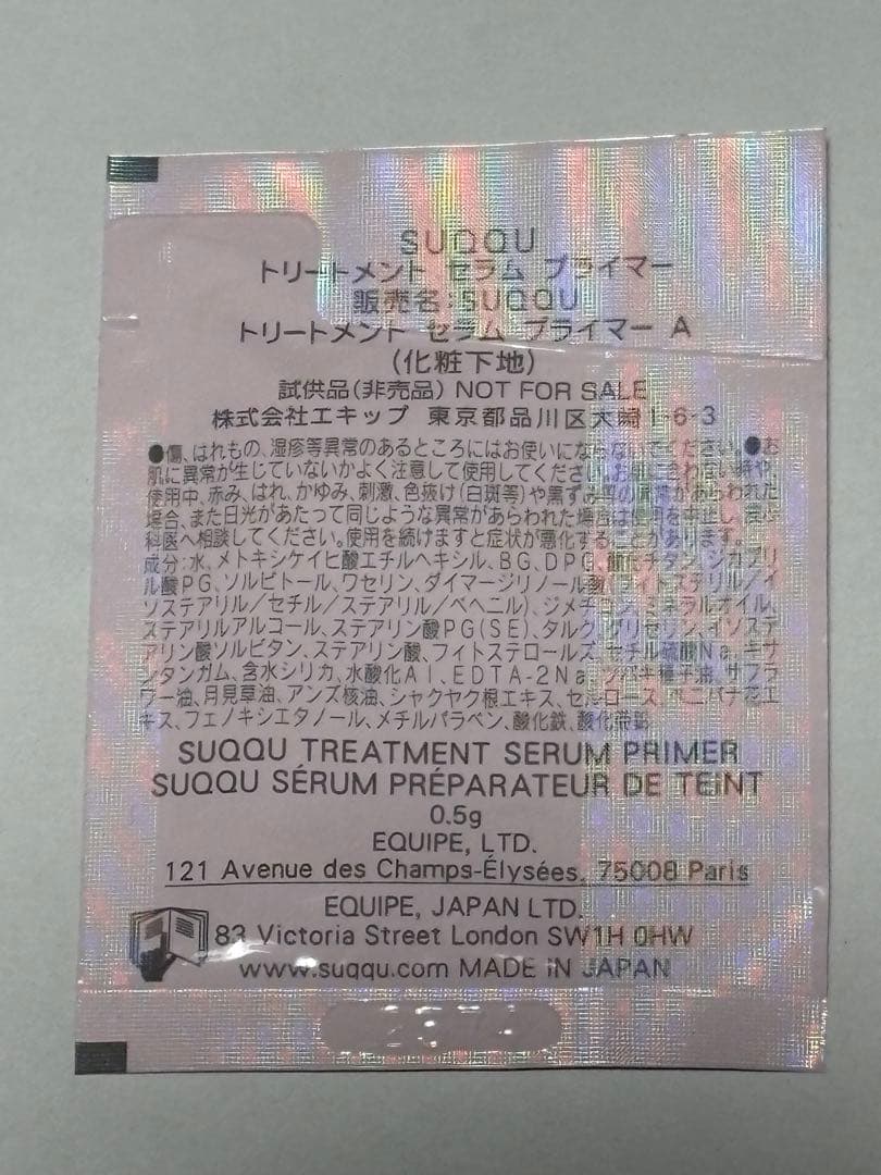 SUQQU モノルックアイズ P-02凛麗 L-01纏艶 ２色セット おまけつき