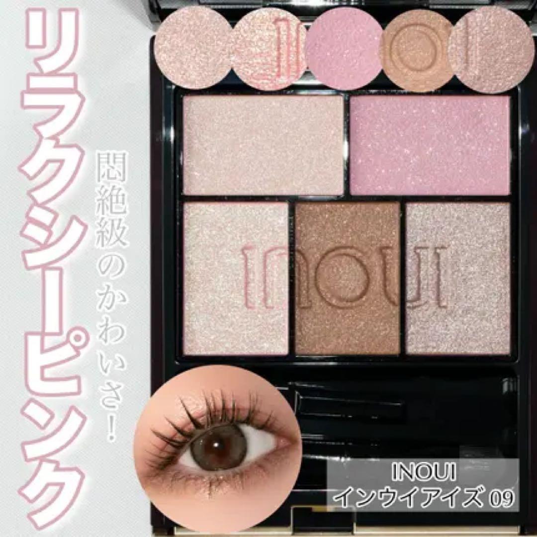 【数量限定完売品】inoui インウイアイズ 09