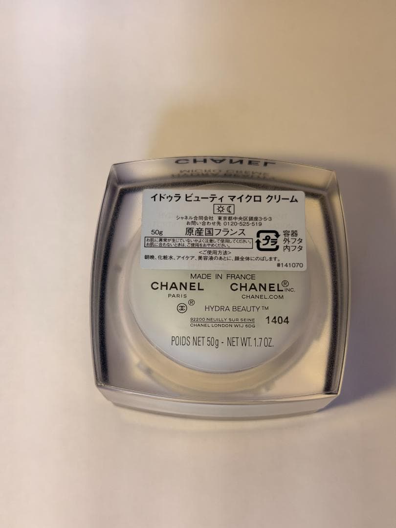 CHANEL イドゥラ ビューティ マイクロ クリーム 50g