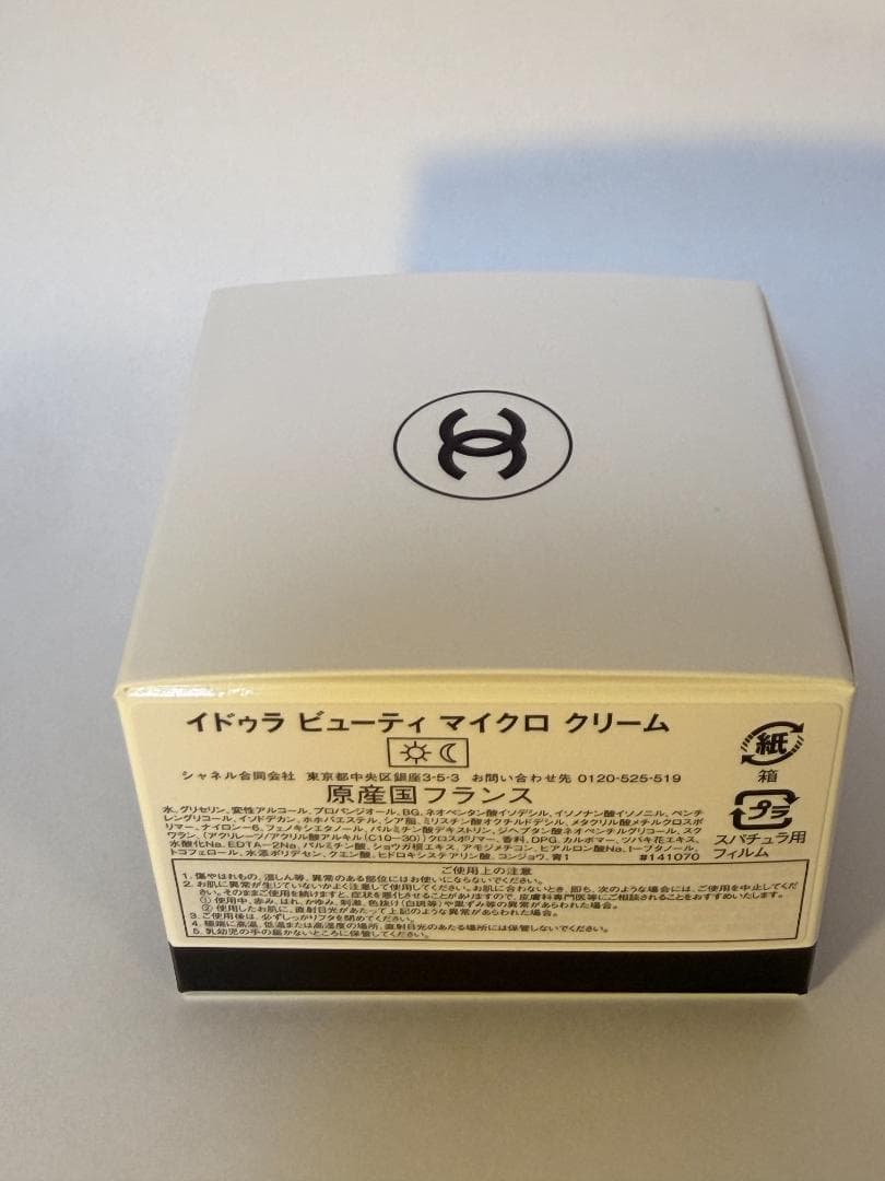CHANEL イドゥラ ビューティ マイクロ クリーム 50g