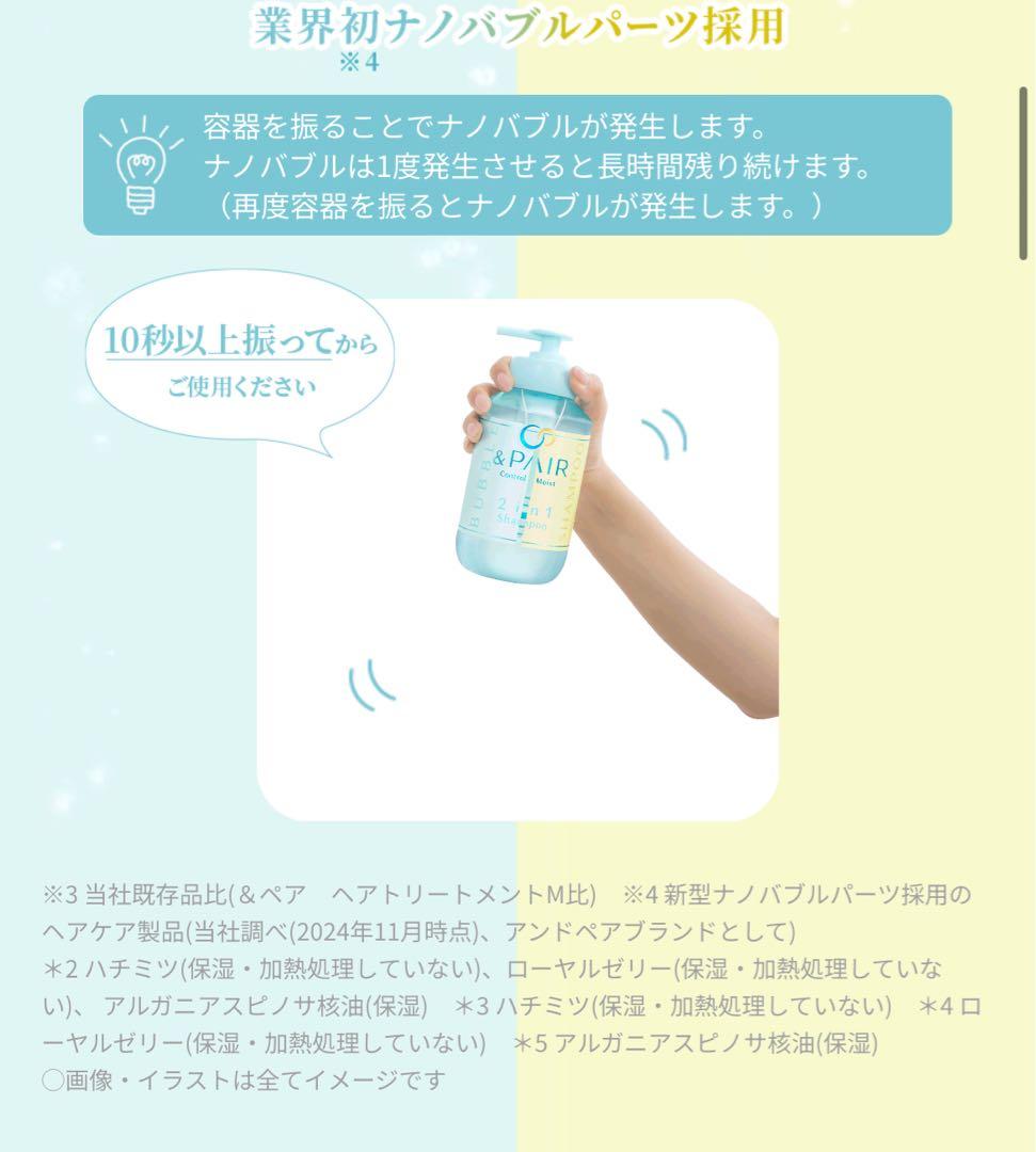 アンドペア コントロール シャンプー トリートメント ヘアミルクミスト 3セット
