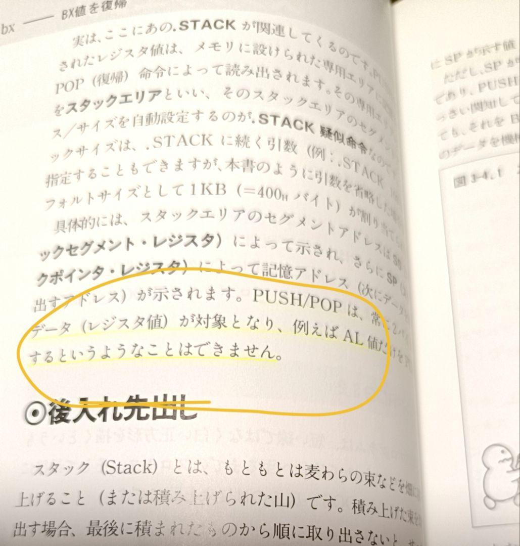 書籍 98版 ゲームマシン語 入門