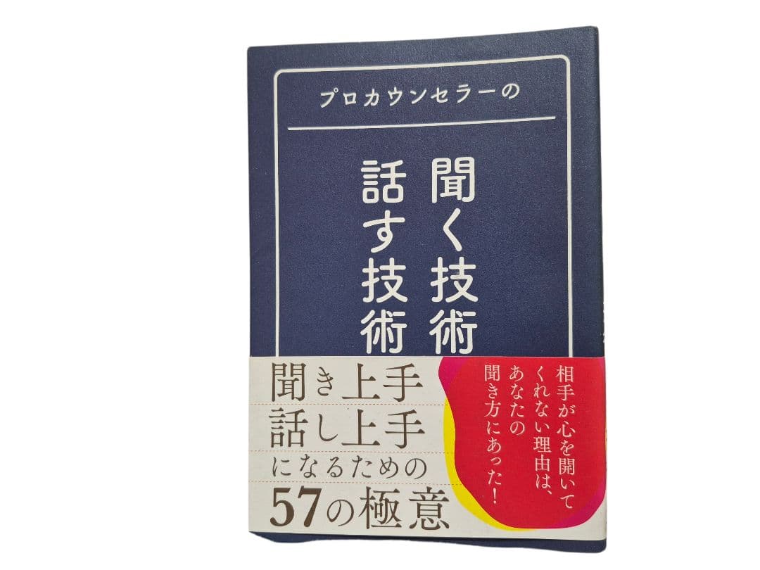 営業 ビジネス 心理学 etc 本 まとめ売り