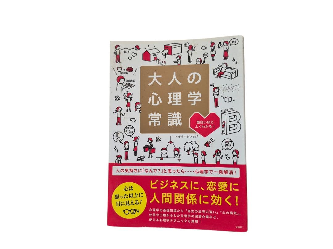 営業 ビジネス 心理学 etc 本 まとめ売り