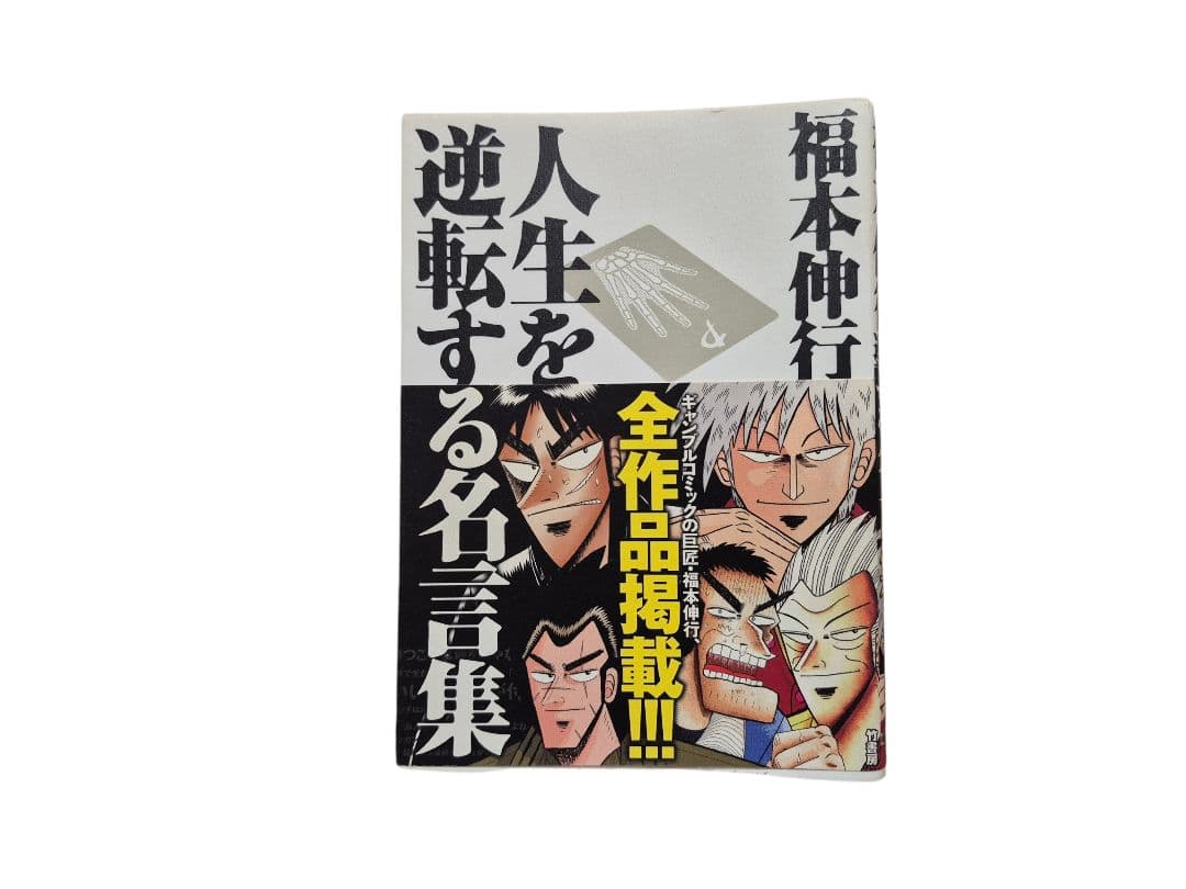 営業 ビジネス 心理学 etc 本 まとめ売り