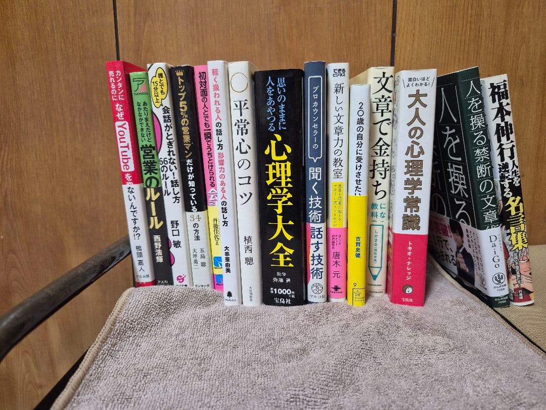 営業 ビジネス 心理学 etc 本 まとめ売り