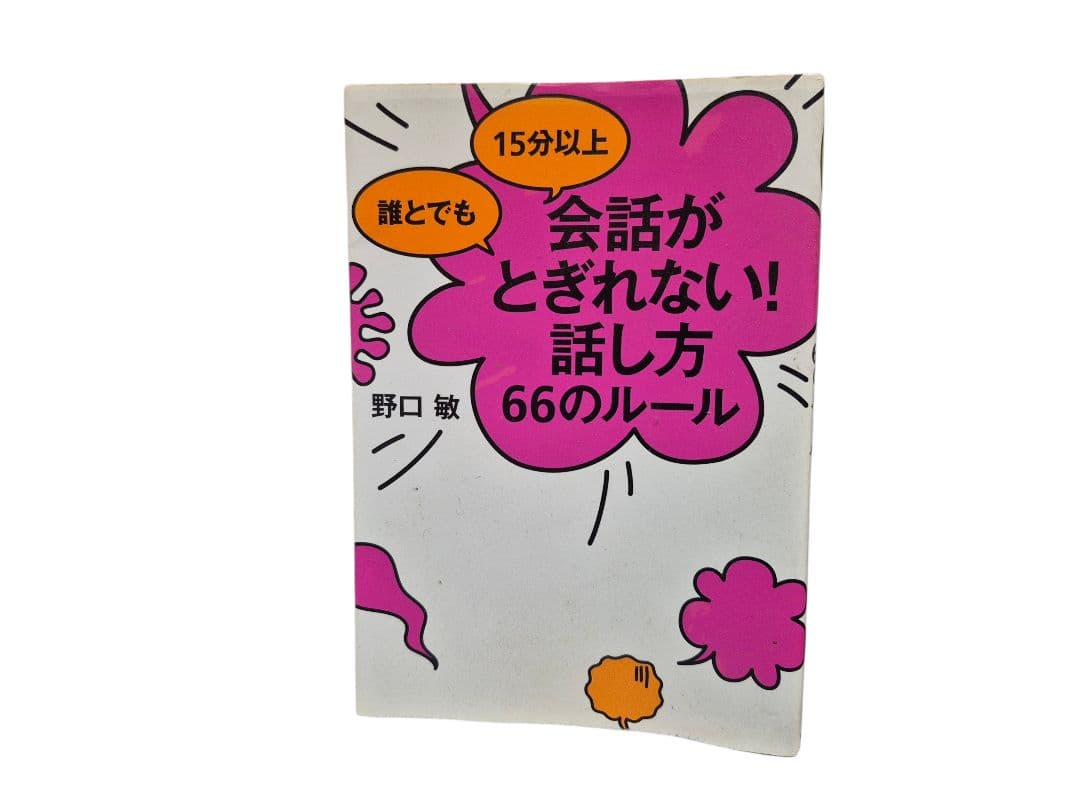 営業 ビジネス 心理学 etc 本 まとめ売り