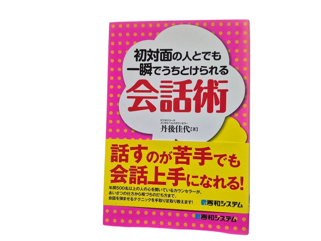 営業 ビジネス 心理学 etc 本 まとめ売り
