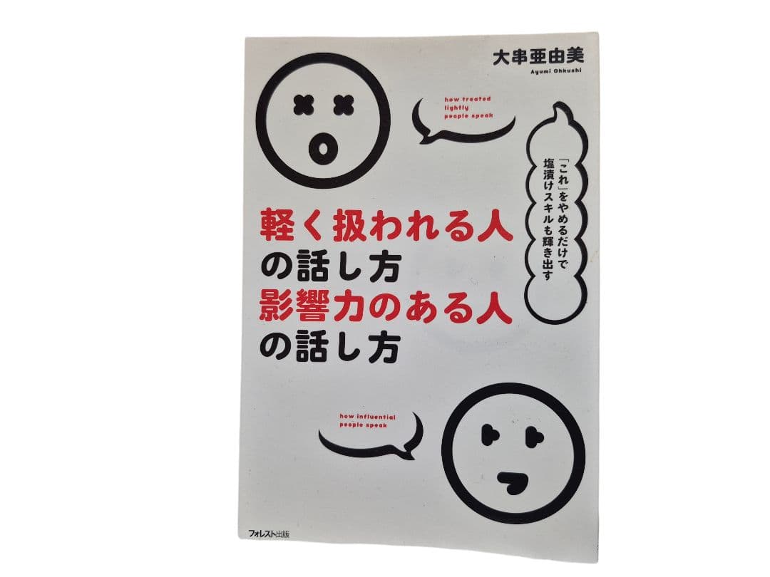 営業 ビジネス 心理学 etc 本 まとめ売り