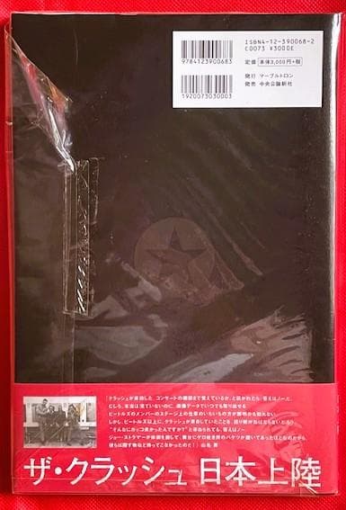 【初版本・絶版貴重】ザ・クラッシュ 1982 ジャパン―写真集