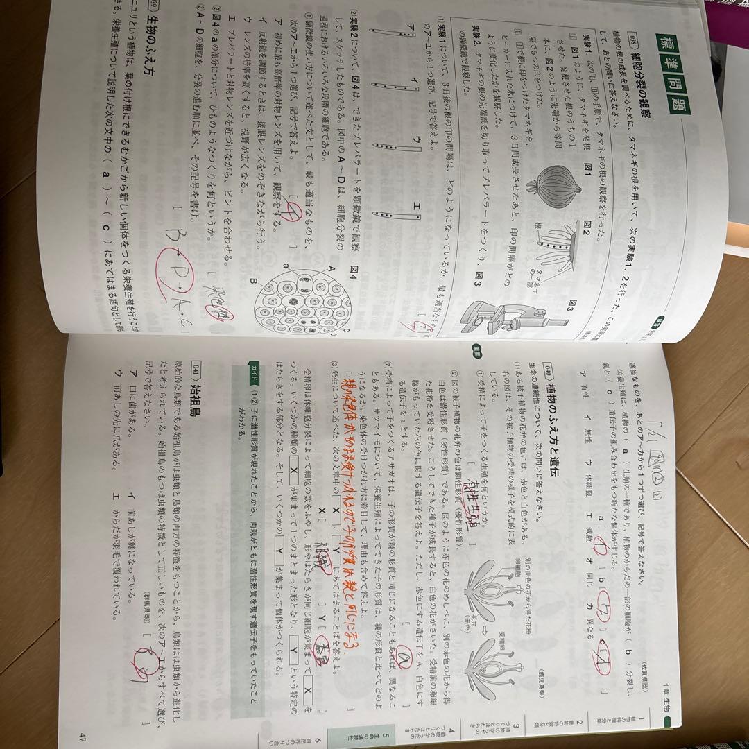 最高水準問題集　高校入試　5教科 数学塾技100 解き方　英語長文 古文