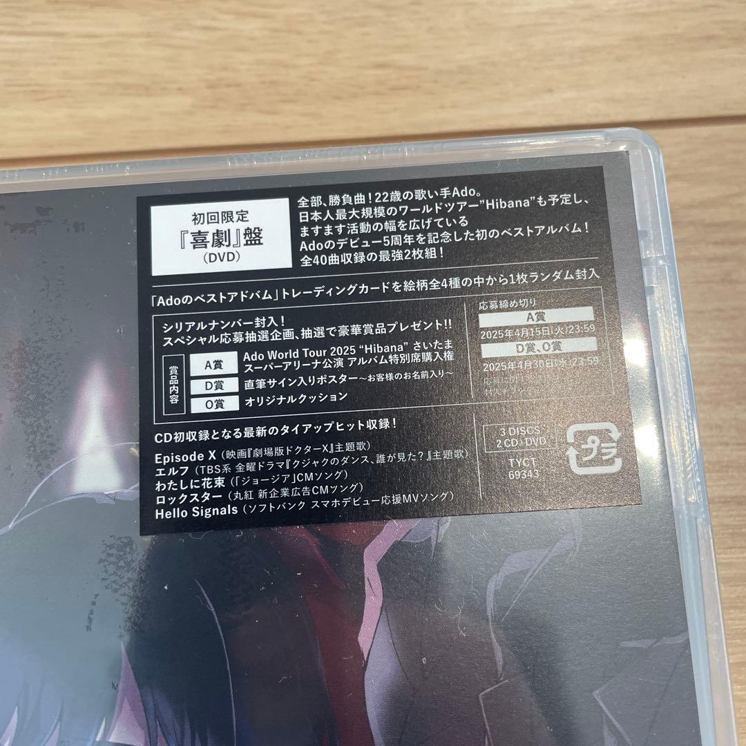★*読様 Adoのベストアドバム　新品未開封　スマホショルダー付き