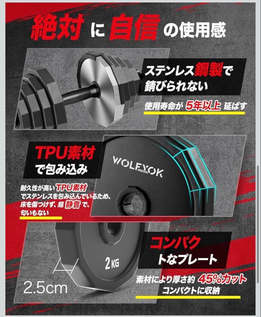 【けいポン】【Wolfyok（ウルフヨック）】ダンベル 可変式 40kg