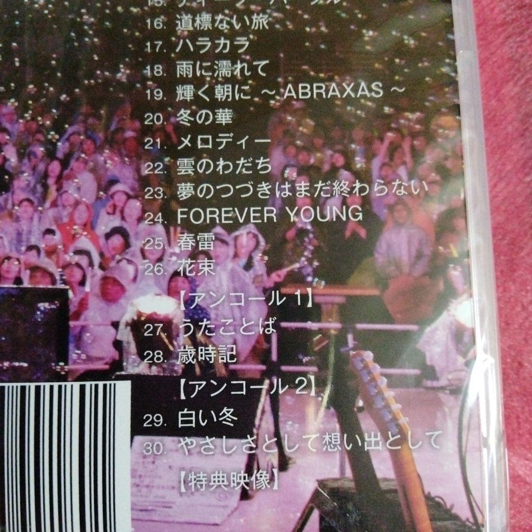 ふきのとう　細坪基佳 DVD