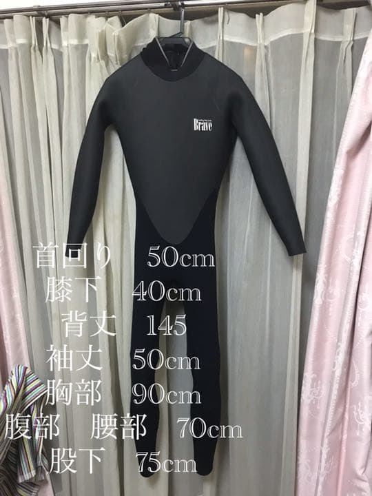 ウェットスーツ 160-170cm