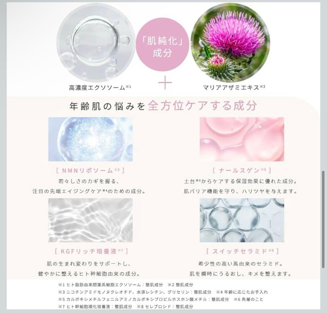 フラコラ　セノリティクリーム　リッチ　エクソソーム