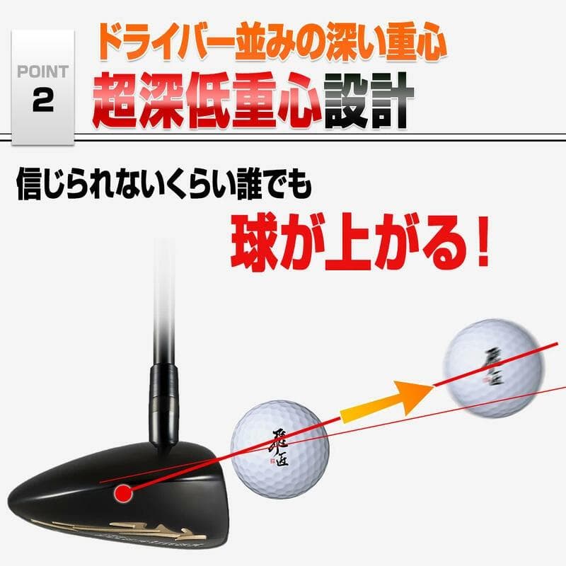 【新品】2本セット マキシマックスブラックⅡ高反発加工 FW ワークテック飛匠