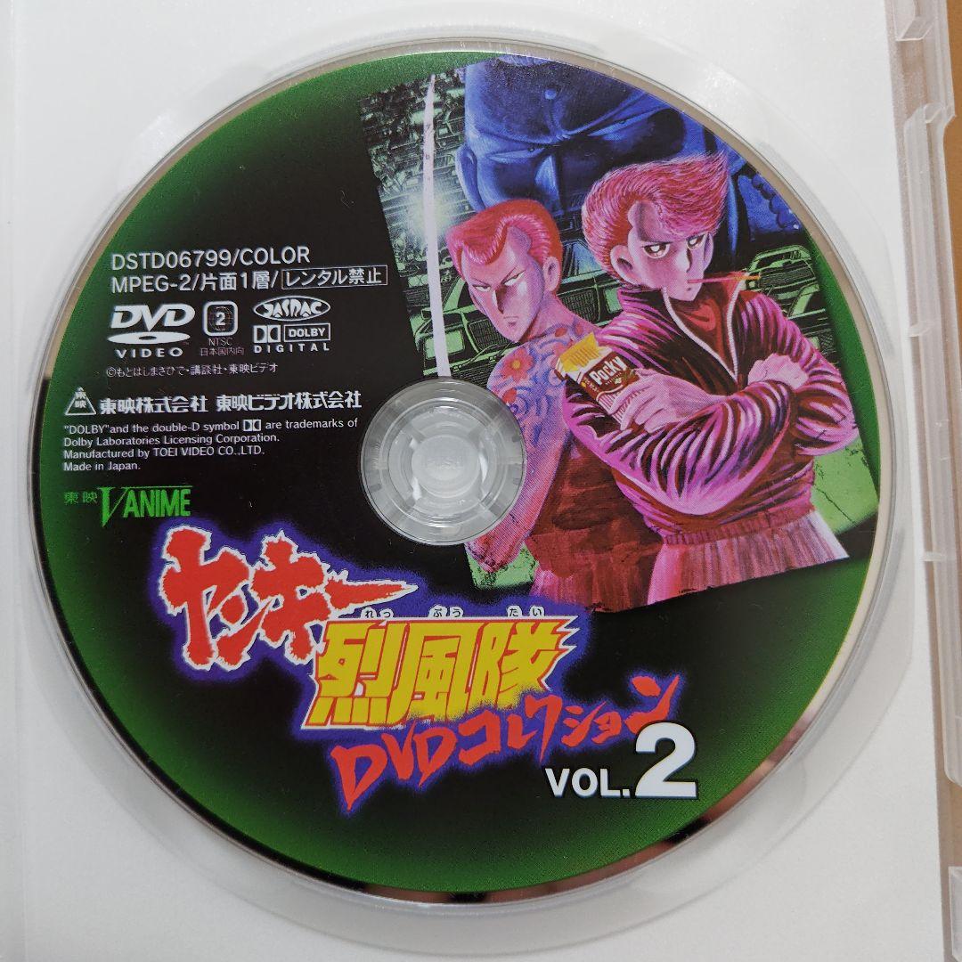 ヤンキー烈風隊 DVDコレクション VOL.1、2．3セット