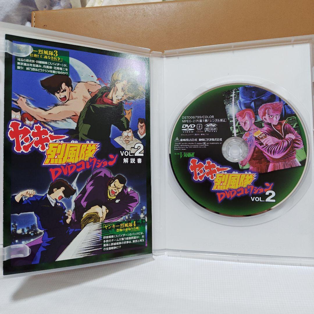ヤンキー烈風隊 DVDコレクション VOL.1、2．3セット