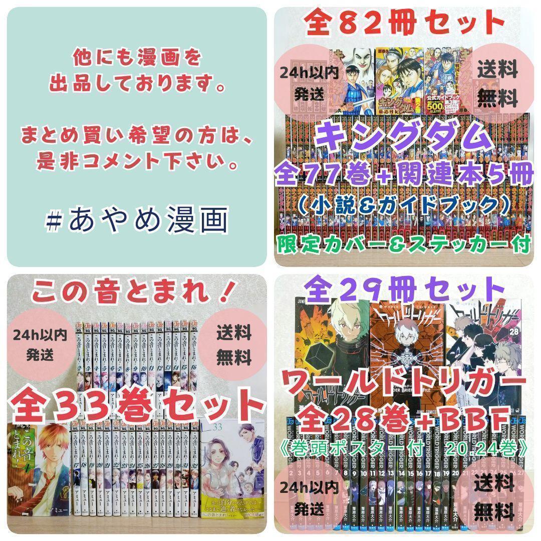 【ブラザーフット付】アオアシ 1~40全巻セット てんまん 水の森【送料無料】