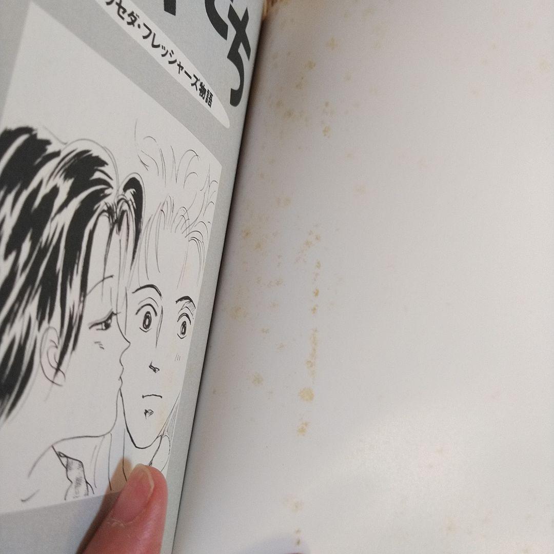 有間しのぶ　激レア！！「酔っちゃった」「らぶだち」２冊セット　どちらも初版！