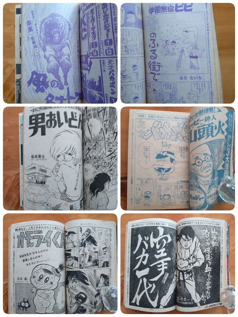 週刊少年マガジン 1972年No.10「新連載   石森章太郎   変身忍者嵐」