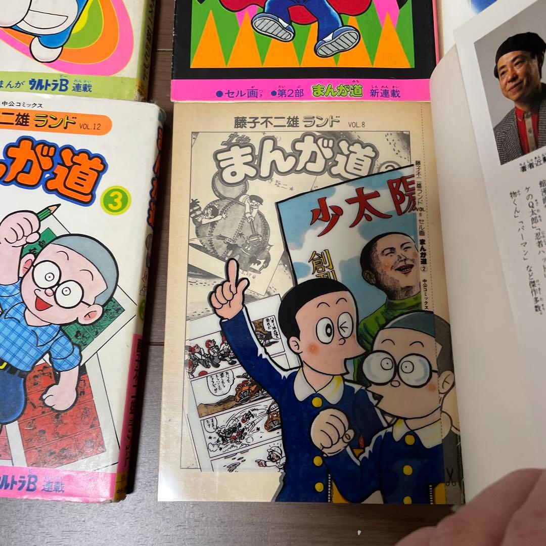 藤子不二雄ランド コミック　他古い漫画全15冊セット