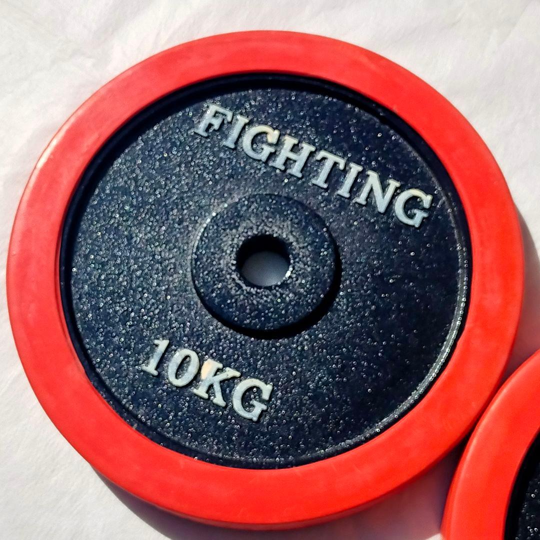 ⭐FightingRoad ダンベルプレート10kg×2セット 計20kg　②