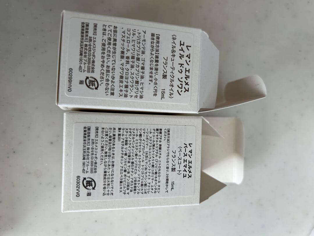 エルメス ネイルセット