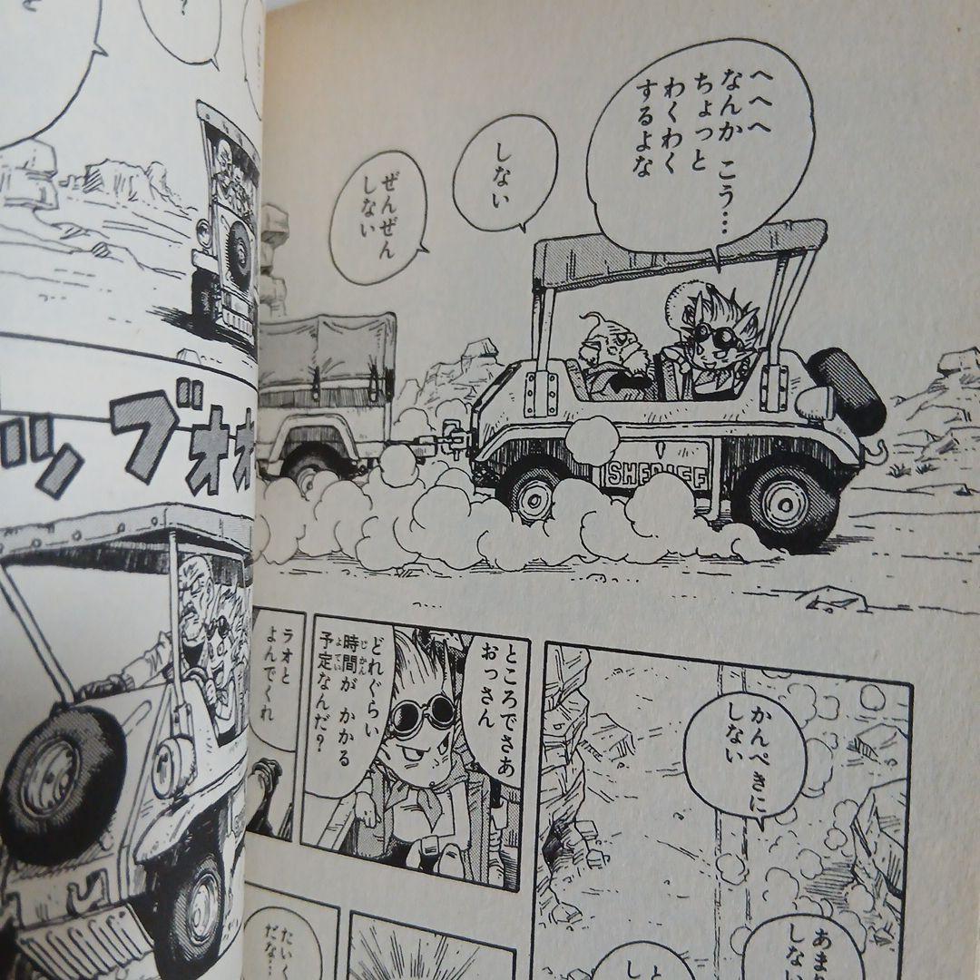 SAND LAND　サンドランド　初版　希少　激レア