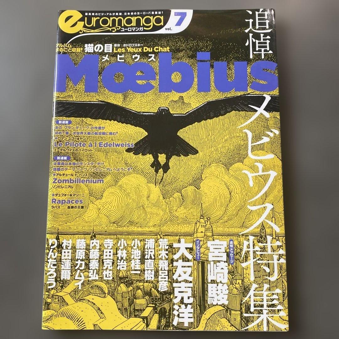 euro manga ユーロマンガ 1.2.4.5.6.7.8