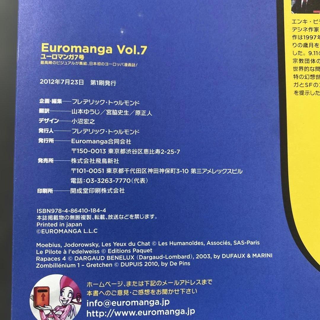 euro manga ユーロマンガ 1.2.4.5.6.7.8